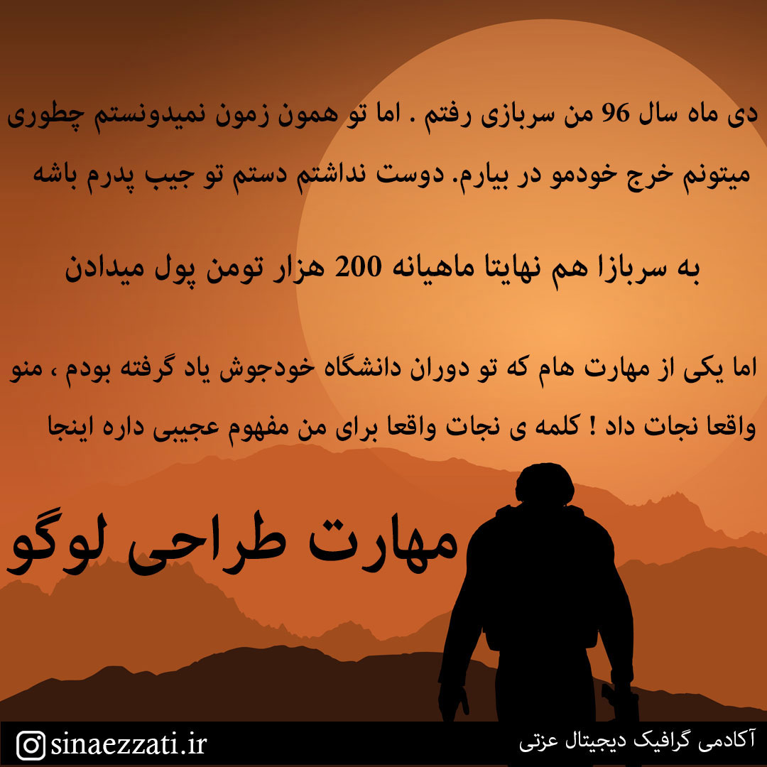آموزش طراحی و ساخت لوگو